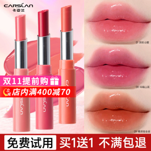 专柜正品 卡姿兰口红变色润唇膏女保湿 滋润防水不脱皮不掉色学生款