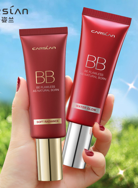 卡姿兰bb霜女粉底液隔离控油遮瑕保湿持久不脱妆遮盖斑点气垫cc霜