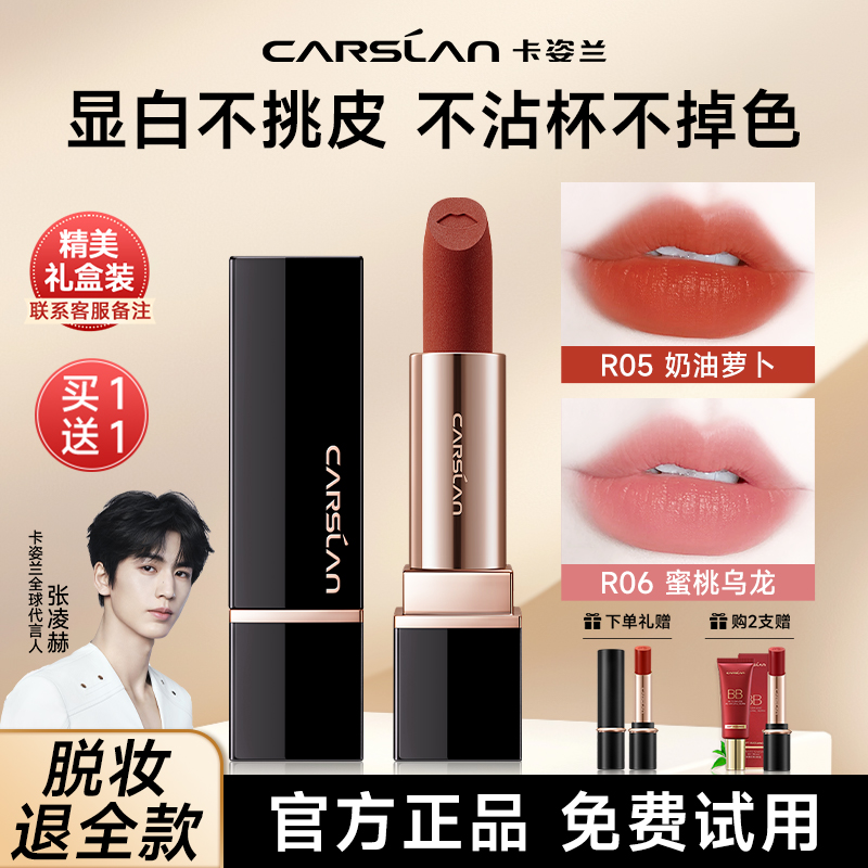 卡姿兰口红防水不沾杯不掉色素颜淡妆哑光唇膏大牌官方正品热销榜