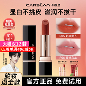 女 卡姿兰口红唇膏防水不沾杯素颜淡妆显白裸色哑光大牌官方正品