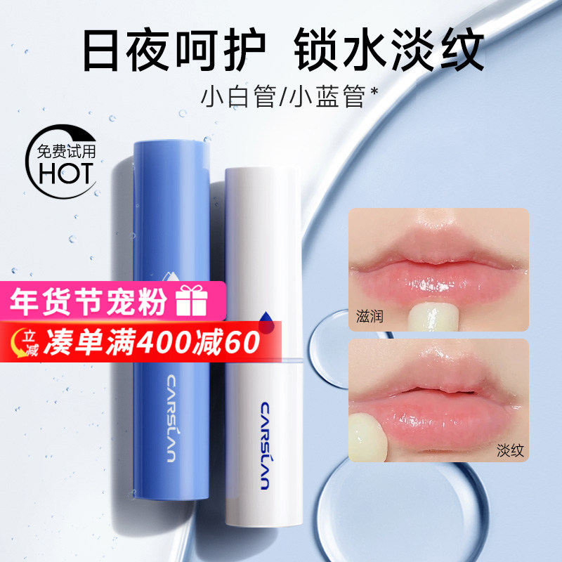 卡姿兰致护润唇膏补水滋润保湿淡化唇纹打底修呵护理柔滑温和官方,彩妆/香水/美妆工具,唇膏/口红,淘宝优惠券,粉丝福利购,淘宝优惠卷