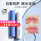 淡化唇纹打底修呵护理柔滑温和官方 卡姿兰致护润唇膏补水滋润保湿