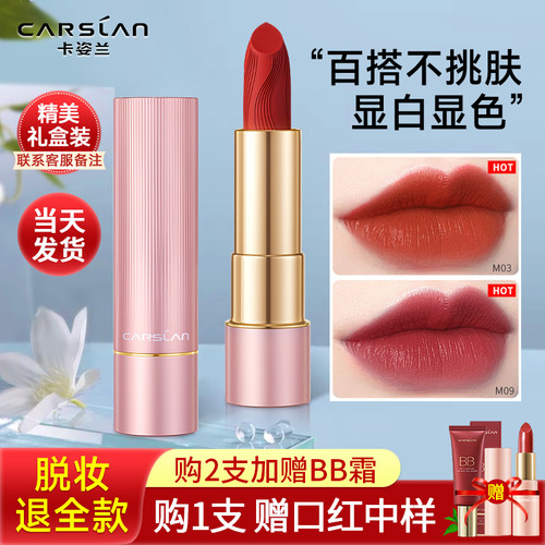 卡姿兰雾感口红不掉色不沾杯正品