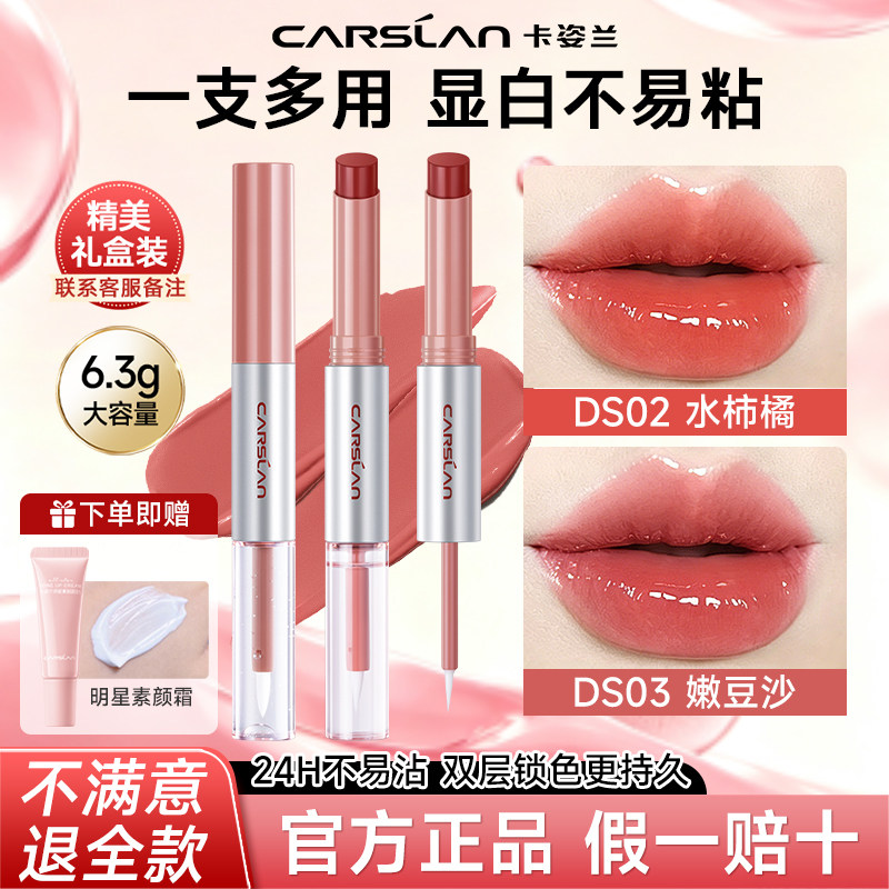 卡姿兰口红唇釉新款裸色系不掉色不沾杯滋润豆沙色唇膏礼盒正品