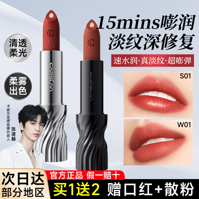 卡姿兰口红聚焦芯护唇膏双芯修护素颜哑光持妆滋润保湿官方正品