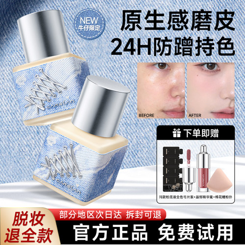 卡姿兰黑磁粉底液遮瑕持久不脱妆