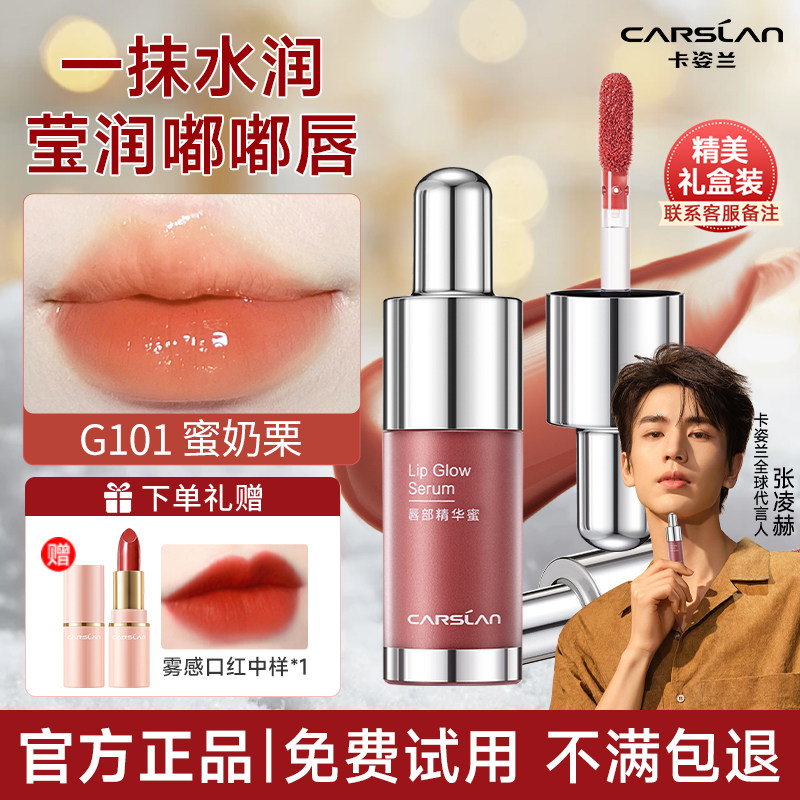 卡姿兰唇釉口红唇部精华唇蜜镜面水光裸色系滋润唇彩秋冬唇膏礼盒