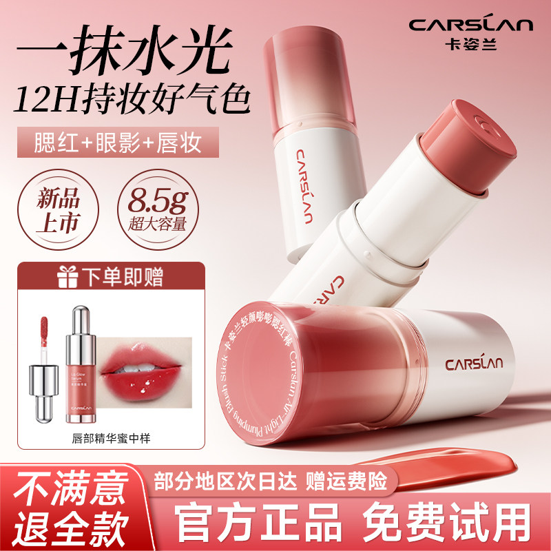 卡姿兰腮红2026新款爆款高光修容三合一膨胀收缩色腮红棒官方正品