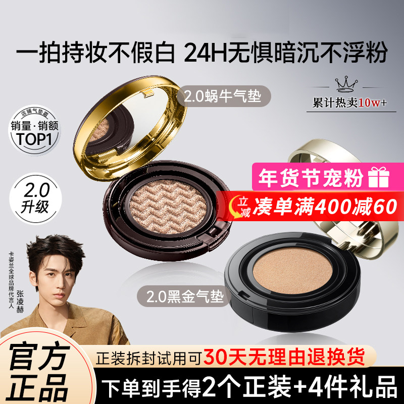 卡姿兰气垫遮瑕持久不脱妆粉底养肤bb霜干皮油皮官方正品cc霜控油,彩妆/香水/美妆工具,气垫,淘宝优惠券,粉丝福利购,淘宝优惠卷