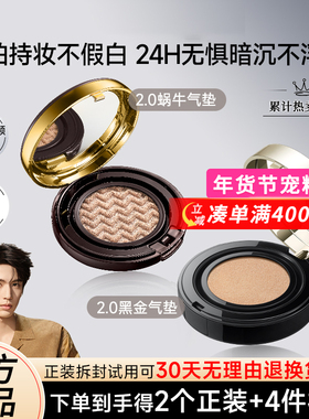 卡姿兰气垫遮瑕持久不脱妆粉底养肤bb霜干皮油皮官方正品cc霜控油