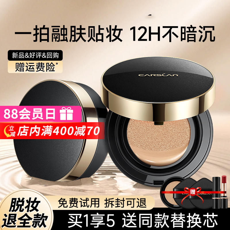 卡姿兰黑金气垫粉底液遮瑕持久不脱妆BB霜干皮秋冬滋润保湿CC正品