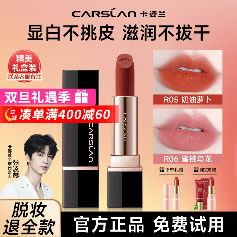 卡姿兰口红唇膏防水不易沾杯素颜淡妆显白裸色哑光大牌官方正品女