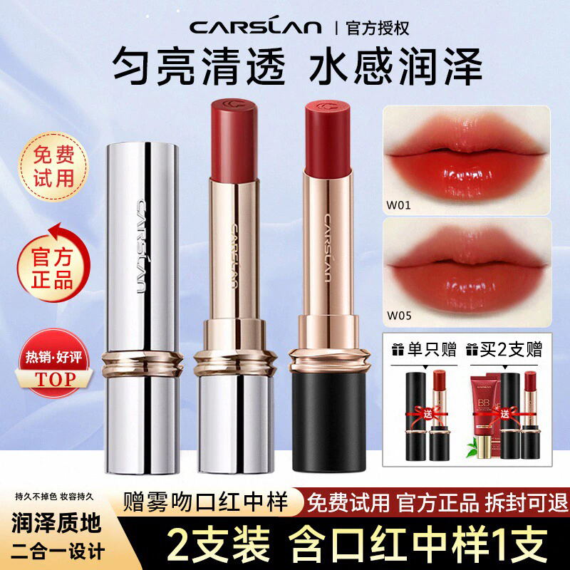 卡姿兰口红女不掉色不沾杯唇釉唇膏二合一黄皮素颜女官方水吻正品