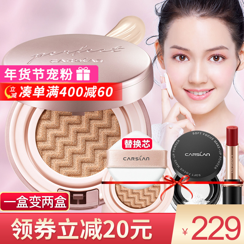 卡姿兰气垫防晒霜女面部防紫外线隔离遮瑕持久三合一清爽官方正品,彩妆/香水/美妆工具,气垫,淘宝优惠券,粉丝福利购,淘宝优惠卷