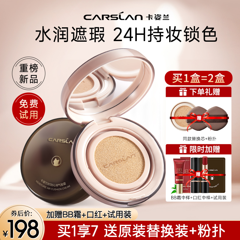 卡姿兰小奶猫夜猫气垫bb霜粉底液遮瑕持久不脱妆干皮油皮秋冬滋润