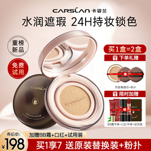 卡姿兰小奶猫夜猫气垫bb霜粉底液遮瑕持久不脱妆干皮油皮秋冬滋润