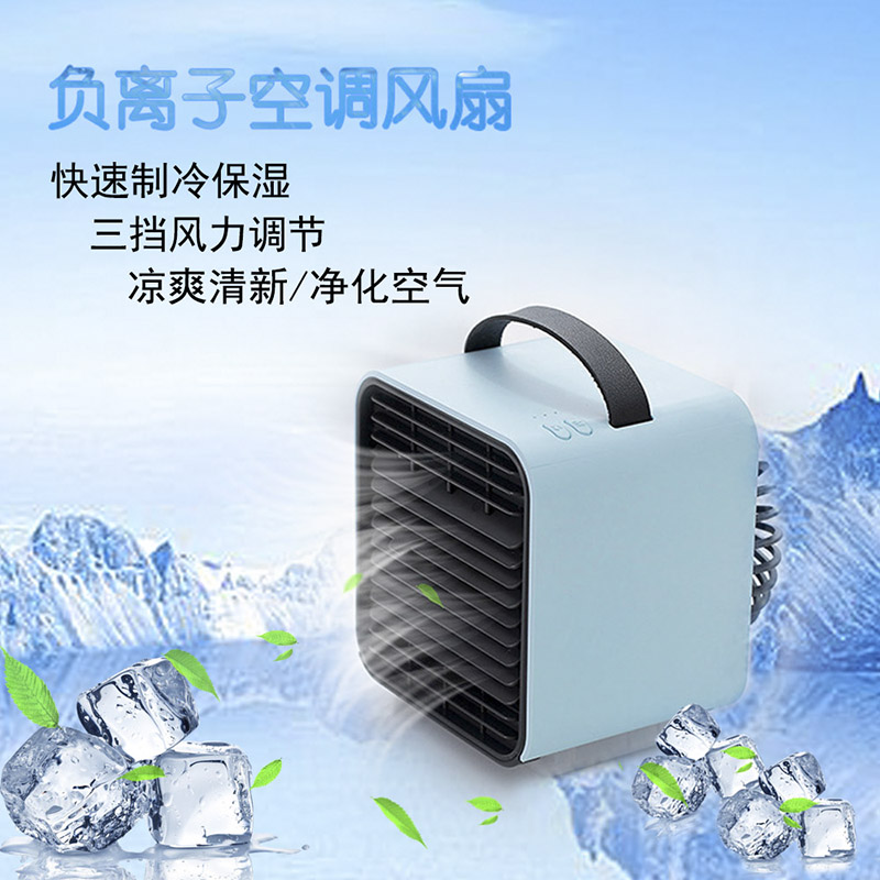 USB迷妳小電風扇冷風便攜式辦公室小型可充電靜音加濕制冷空調扇在類目 3C數碼配件, USB電腦周邊, USB風扇中 - 來自Buy2taobao.com提供專業的淘寶代購服務
