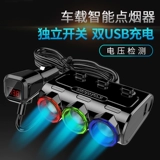 Auto Load Charger One Trag Three Point Point Point Port