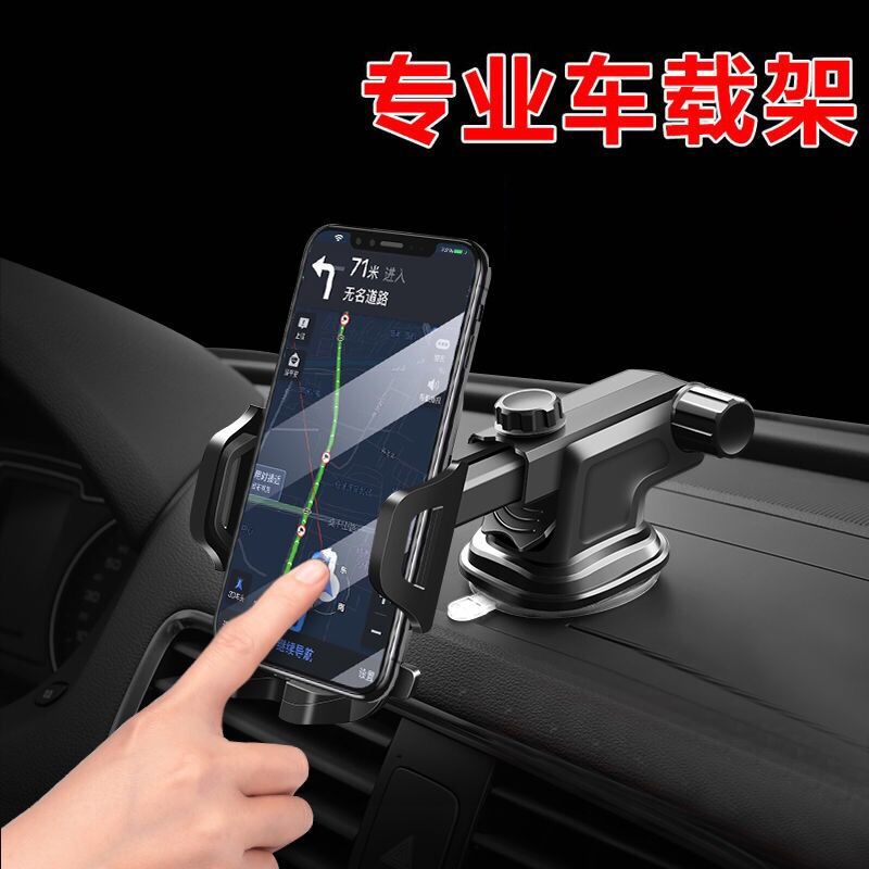 汽车手机支架吸盘式多功能支撑架大货车挖掘机车载导航放手机架子