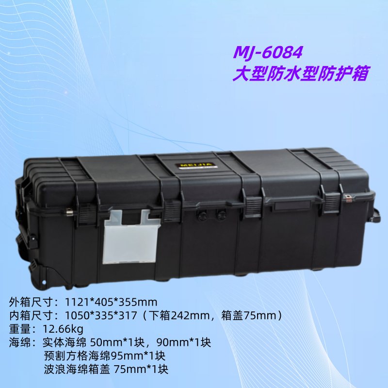 大容量防水抗震长条箱高档大型仪器设备防护箱户外车载多用行李箱