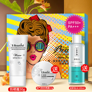秀美资源防晒霜女面部防晒水润保湿隔离SPF50+PA+++