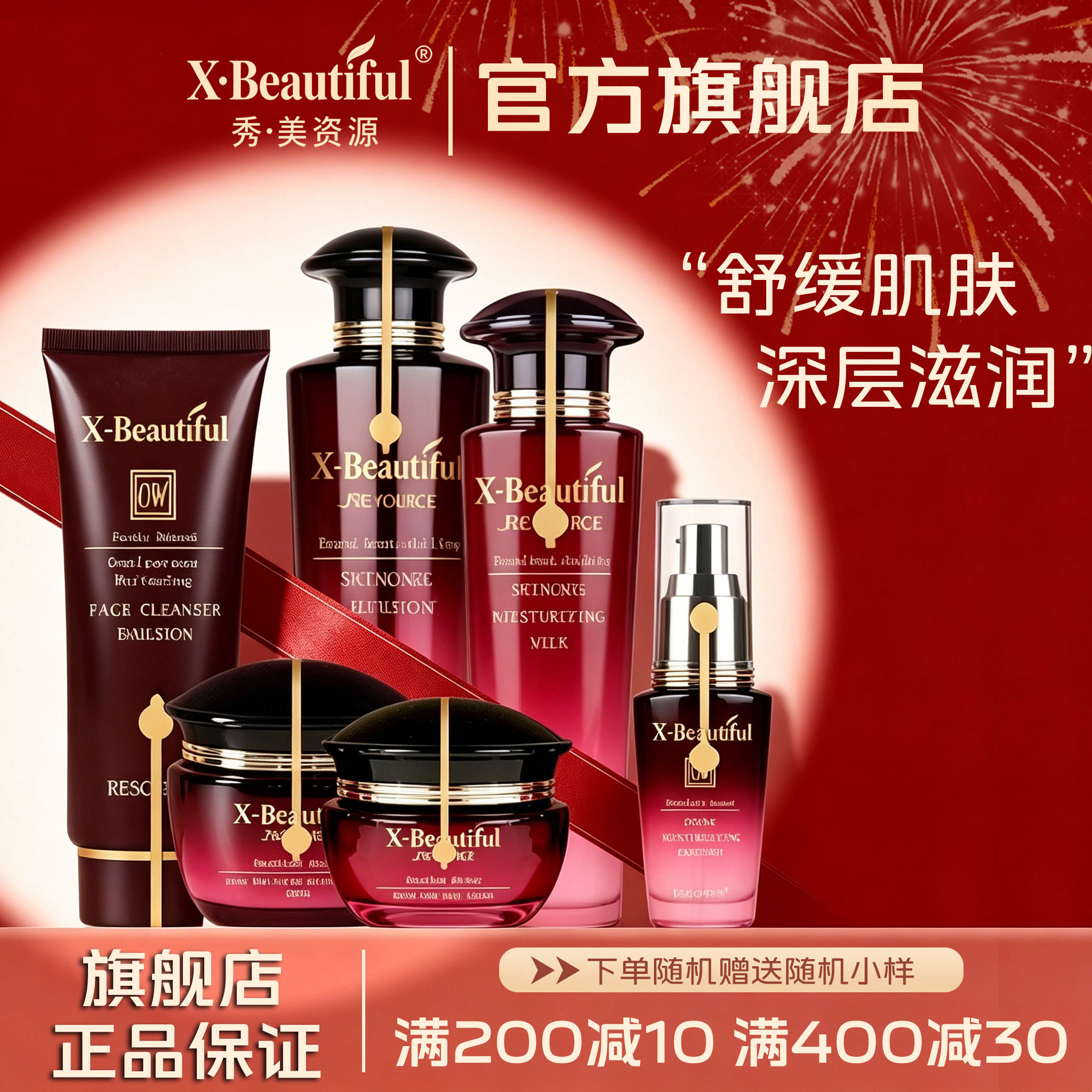 秀美资源化妆品正品专柜姿源护肤品套装补水乳保湿眼霜精华洗面奶图片