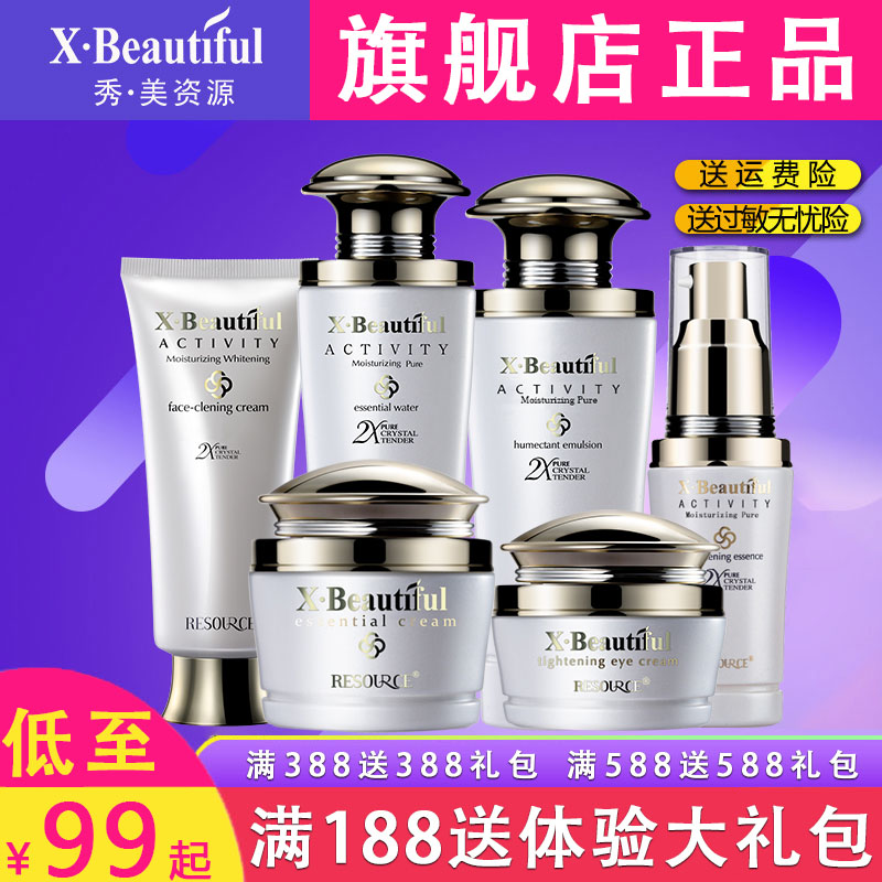 ÐãÃÀ×ÊÔ´»¯×±Æ·Ã沿»¤·ôר¹ñÕýÆ·»îÄÜÌ××°Å®Éî²ã²¹Ë®±£Êª½ôÖÂ×ÌÈó