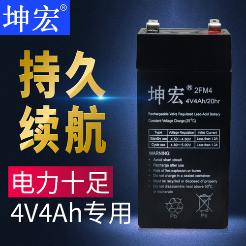 苏州坤宏4V4A电子秤蓄电池