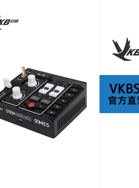 VKBSIM STECS配件 - STEM (标准油门模块)