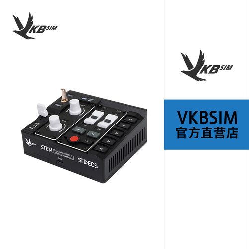 VKBSIM STECS配件 - STEM (标准油门模块) - 封面