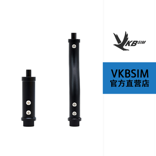 VKB全金属10cm或20cm延长杆-用于Gunfighter MKIV底座