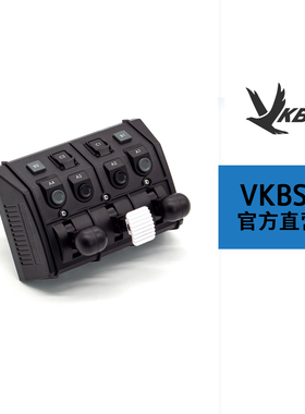 VKBSIM  GNX THQ-V/+MFH | VKB模拟飞行摇杆扩展模块/+多功能支架