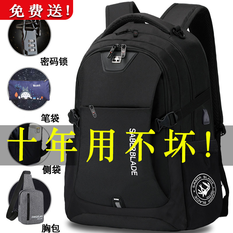 双肩包男士商务旅行电脑背包时尚潮流女大容量大学初中高中生书包