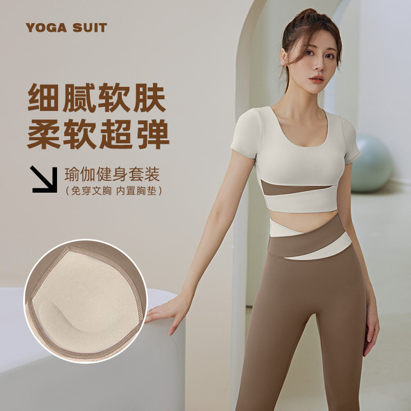 拼色短袖瑜伽服套装女春夏露脐短款上衣提臀裤跑步运动健身服