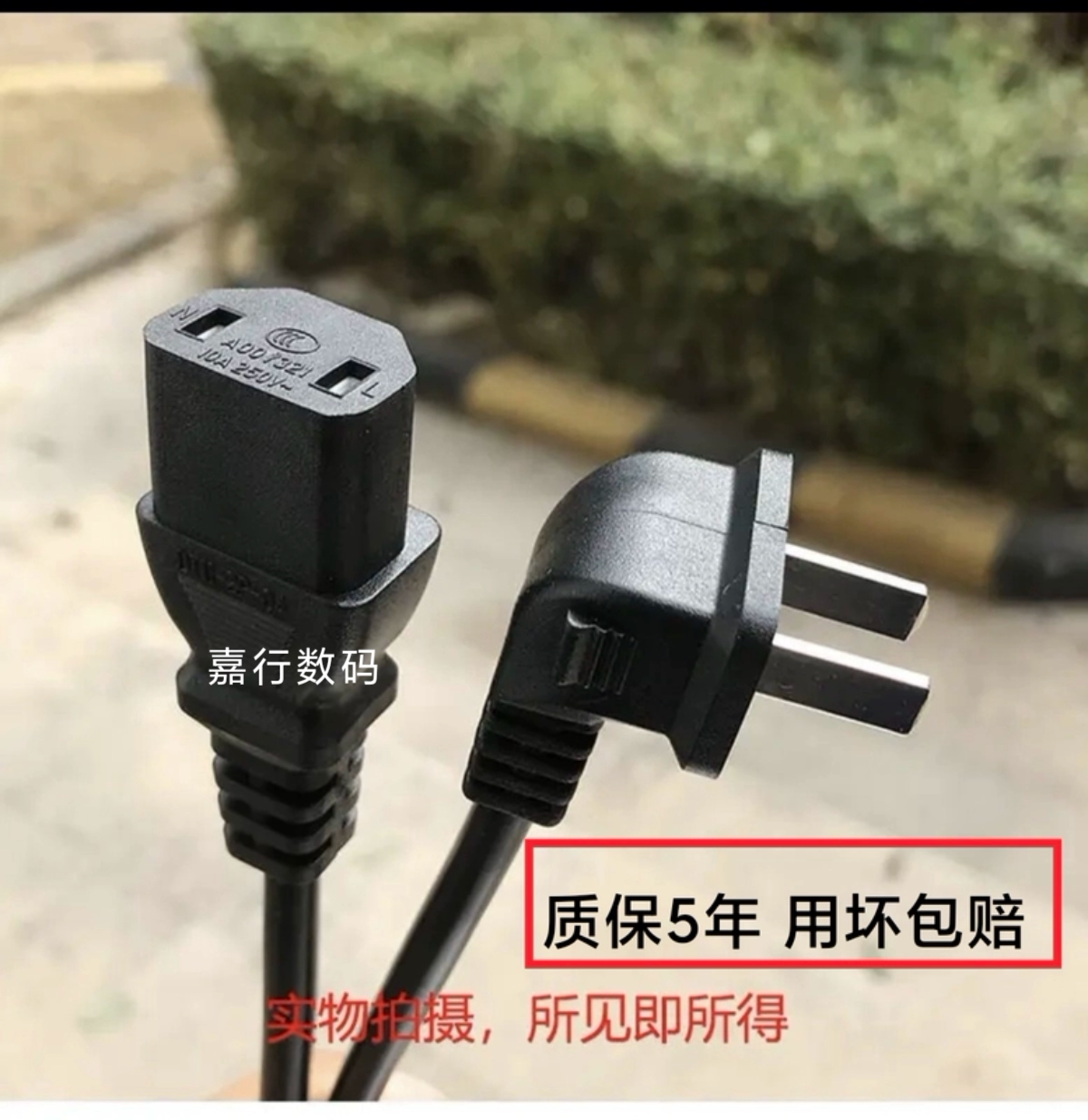 原装TCL雷鸟小米东芝海信电视机电源线加延长75寸85寸两孔二插品