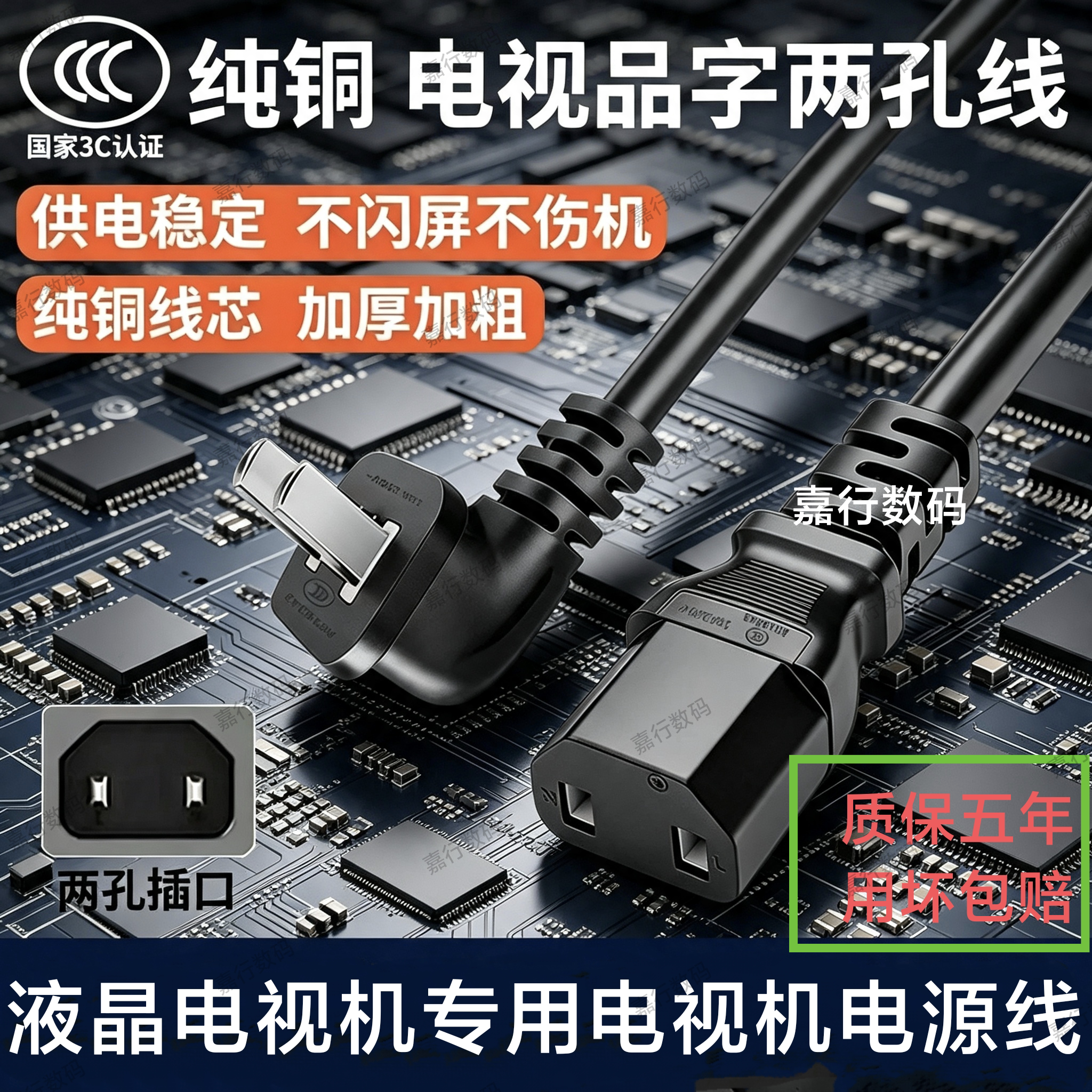 适用小米S85mini2026款电视电源线3米S75寸加延长两孔二插2头品字