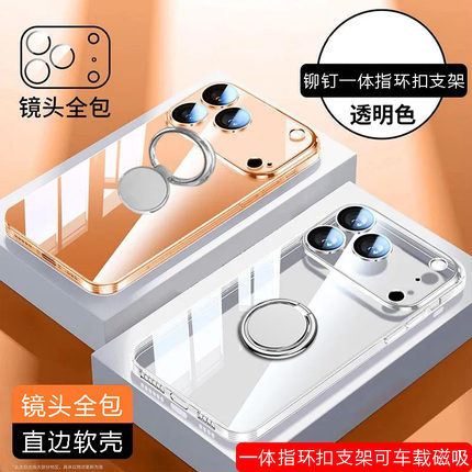 适用苹果17手机壳透明iPhone17promax硅胶软壳带一体指环扣支架iPhoneAir防摔全包镜头17pro超薄简约