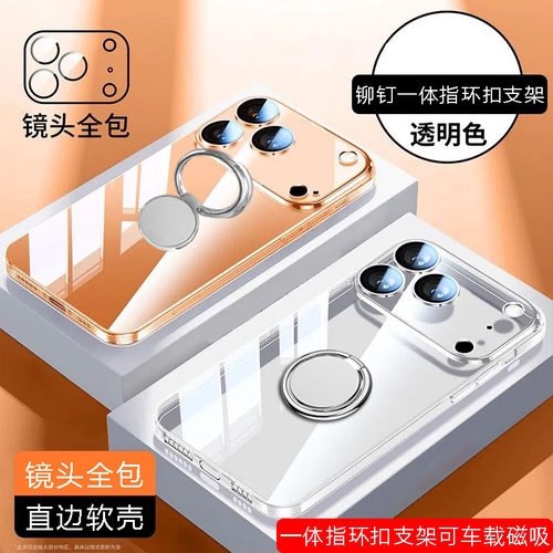 适用苹果17手机壳透明iPhone17promax硅胶软壳带一体指环扣支架iPhoneAir防摔全包镜头17pro超薄简约