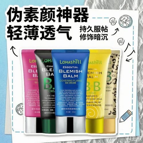 露韩饰BB霜遮瑕保湿轻薄清透