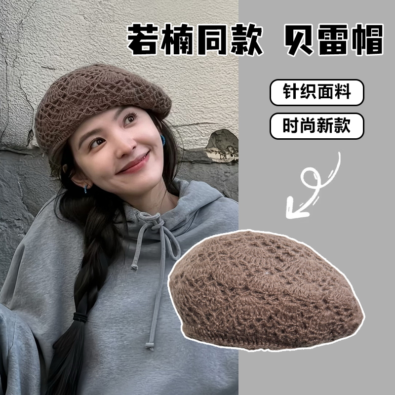 章若楠同款双层手工钩花贝雷帽