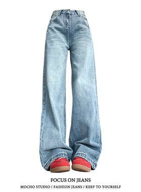 美式复古浅色高腰阔腿牛仔裤女夏季高街设计感宽松垂感拖地直筒裤
