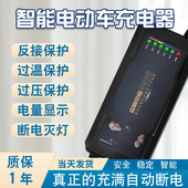 森林荣耀电动车电瓶充电器48V12AH20AH60V72V电车三轮车