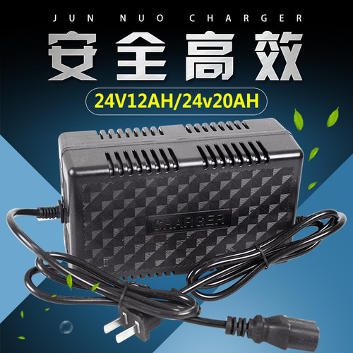 电动车充电器电瓶充电器12V 24V 36V 48V12Ah20Ah方孔圆孔