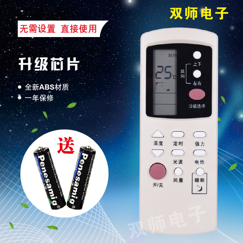 全新GALANZ格兰仕空调遥控器GZ-31B通用GZ-32B-1002B-W /-1002B-3