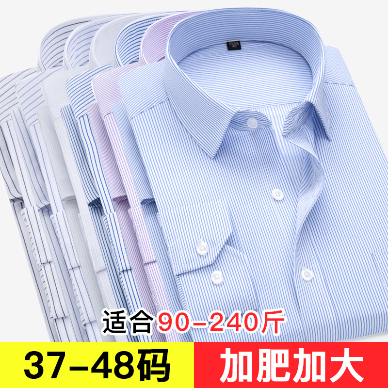 商务衬衫男士长袖大码条纹衬衣加肥加大职业工装免烫2022-G82-P35,男装衬衫,星座1301