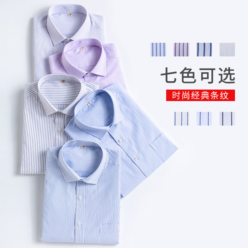 2019男士商务衬衫男短袖条纹职业工装大码寸衫免烫2022-D82-P28,男装衬衫,星座1301