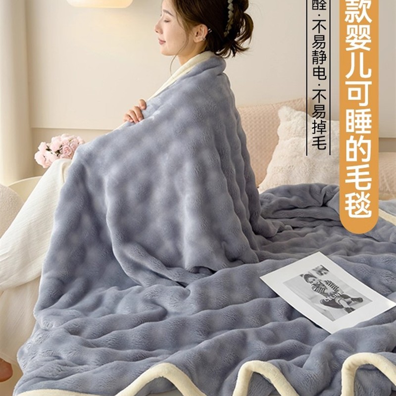 兔毛绒毛毯子午睡办公室珊瑚绒沙发空调盖毯加厚床上用儿童小被子