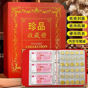 钱币收藏册纪念钞收集钞票防氧化硬币纸币保护袋现金人民币收纳册
