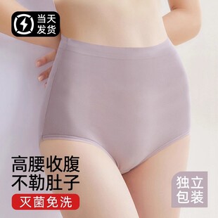 一次性内裤女高腰纯棉无菌产妇剖腹产月子孕妇旅行中腰底裤加大码