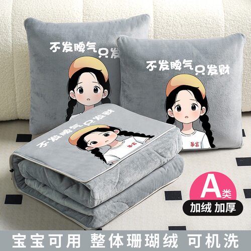 抱枕被两用办公室午睡折叠枕头毯子二合一沙发靠枕车载定制牛奶绒